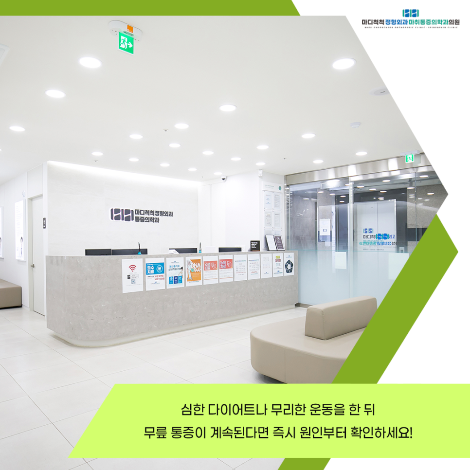 서울척척재활의학과의원 이미지