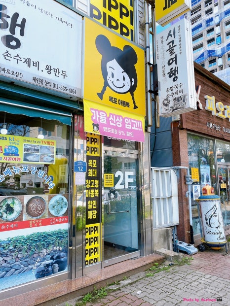 목포아동복창고형매장 이미지