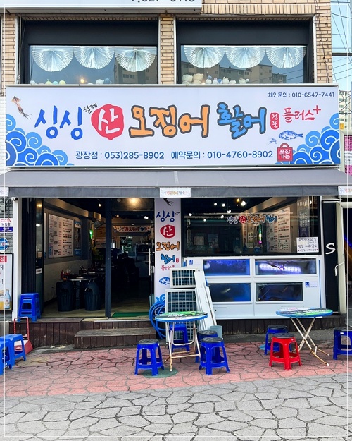 철이포차 이미지