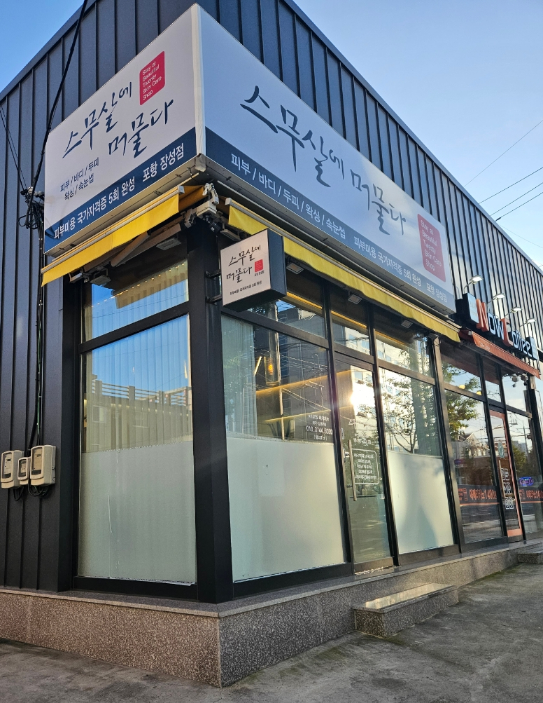 나우커피포항 이미지
