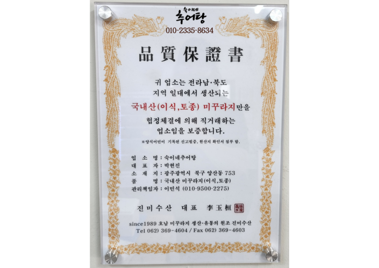 숙이네국집 이미지