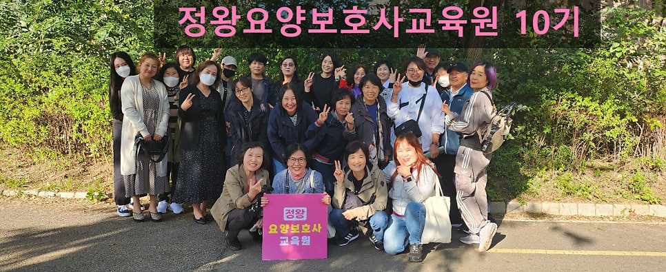 정왕요양보호사교육원 이미지