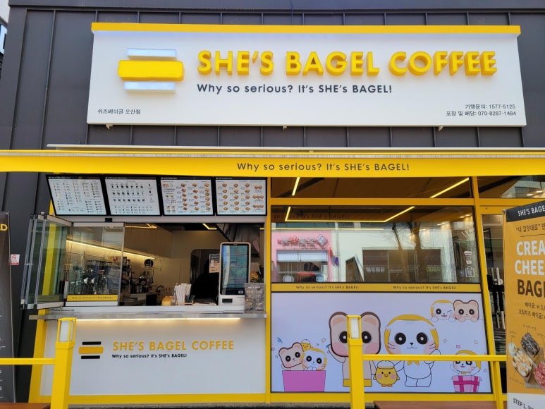 쉬즈베이글 이미지