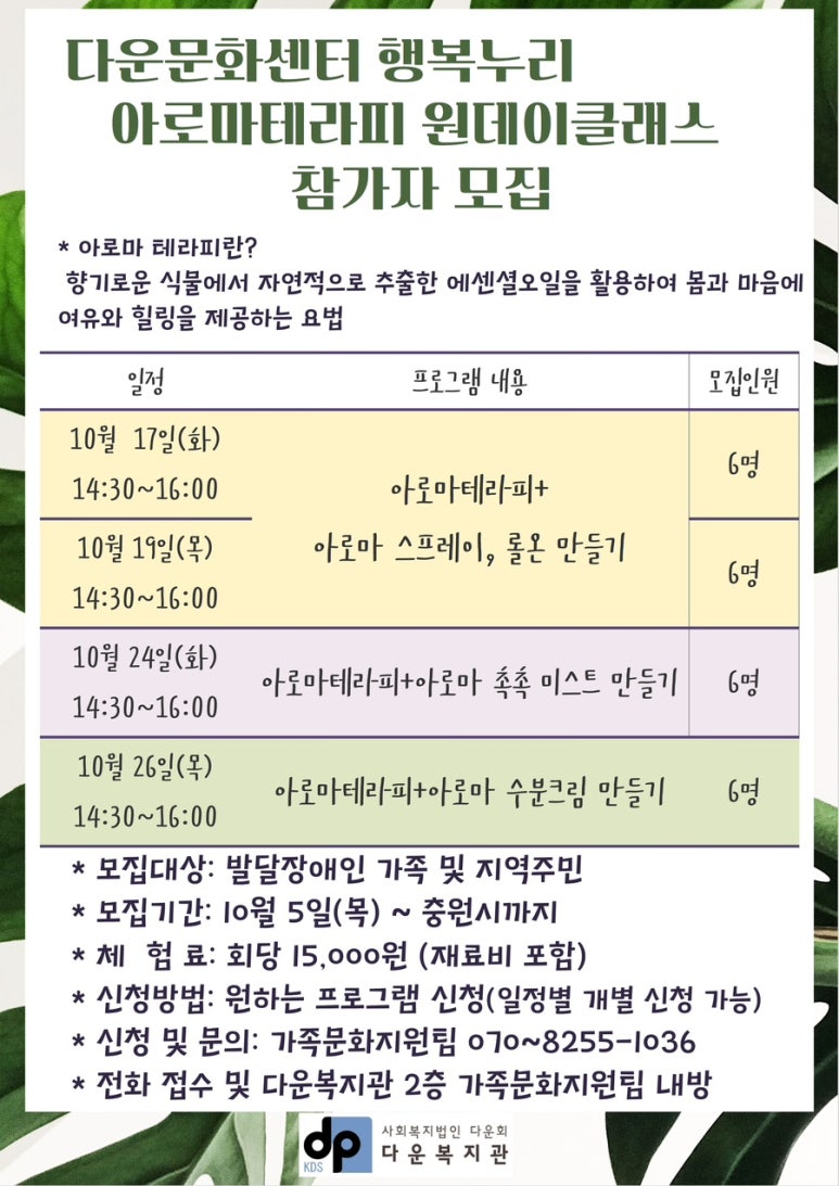 울림테라피 이미지