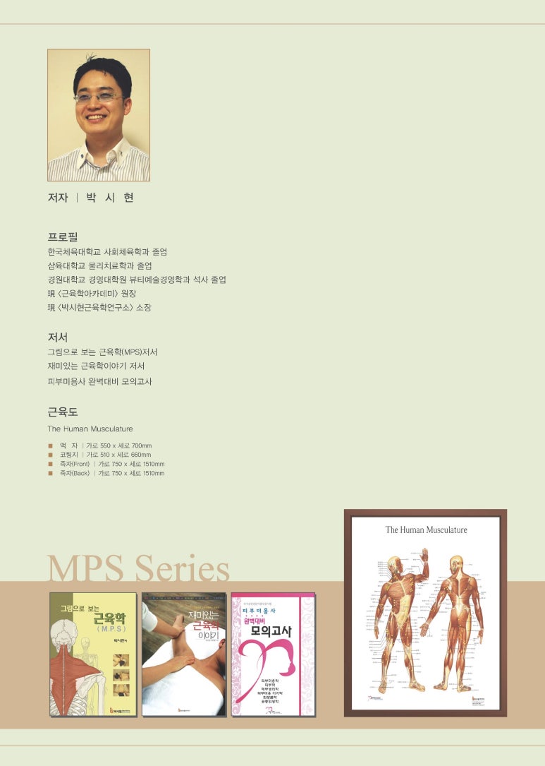 근육학아카데미학원 이미지