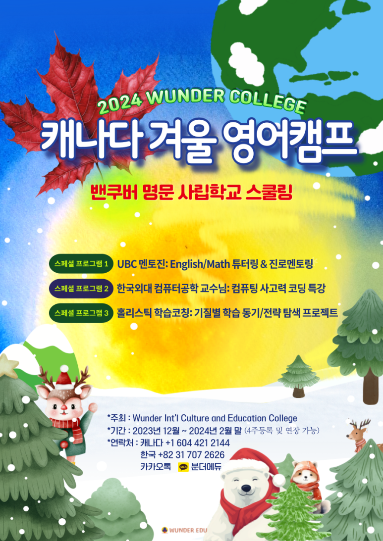분더교육 이미지