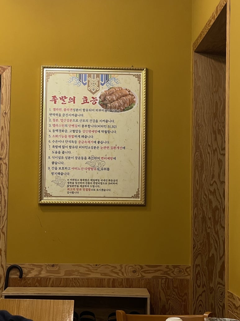 황기족발집 이미지