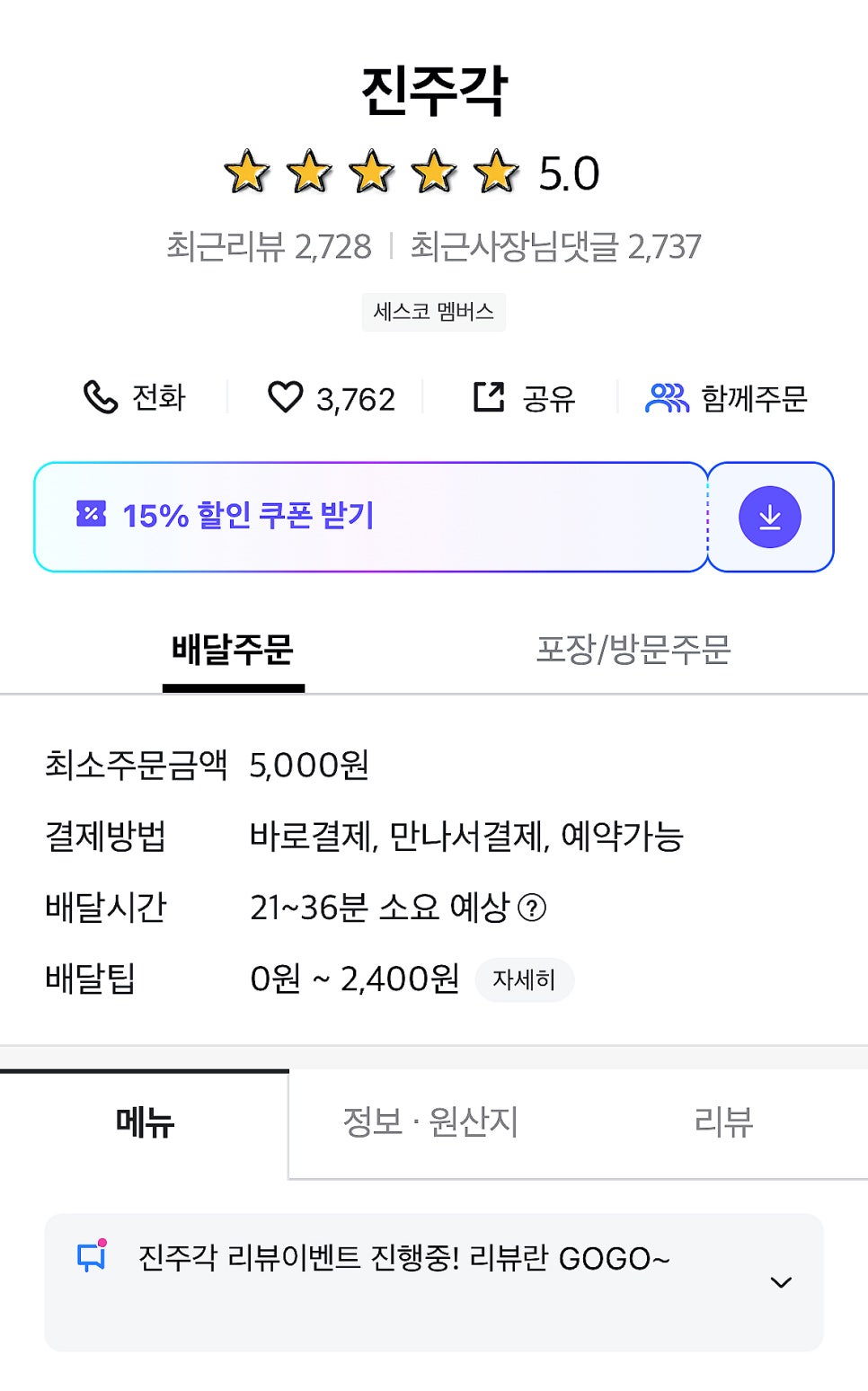 진주각 이미지