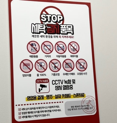 워시프렌즈셀프빨래방전주 이미지