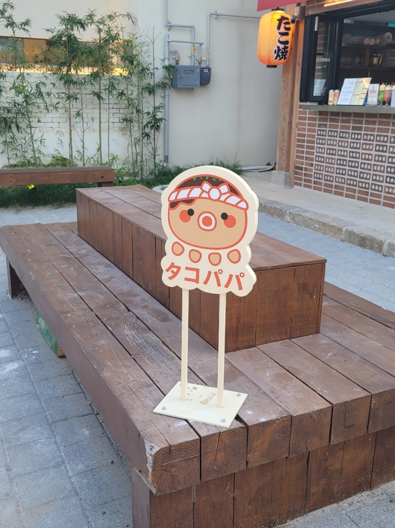 타코파파 이미지