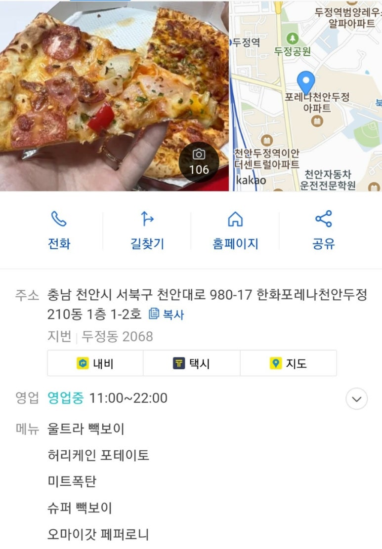빽보이피자천안 이미지