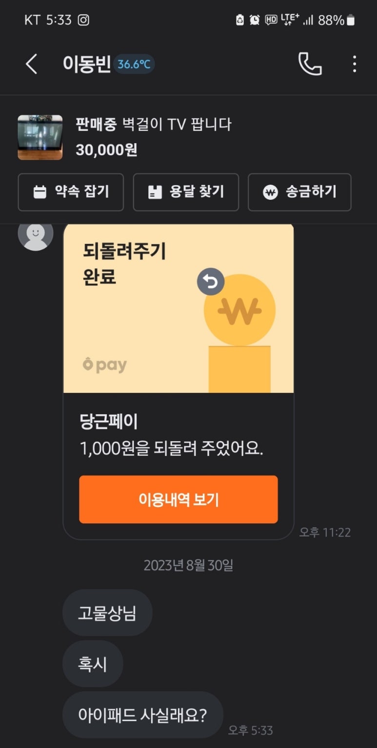 탕화쿵푸마라탕 도마점 이미지