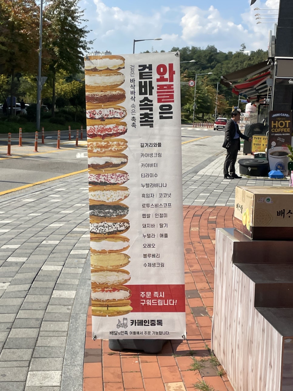 카페인중독부천 이미지