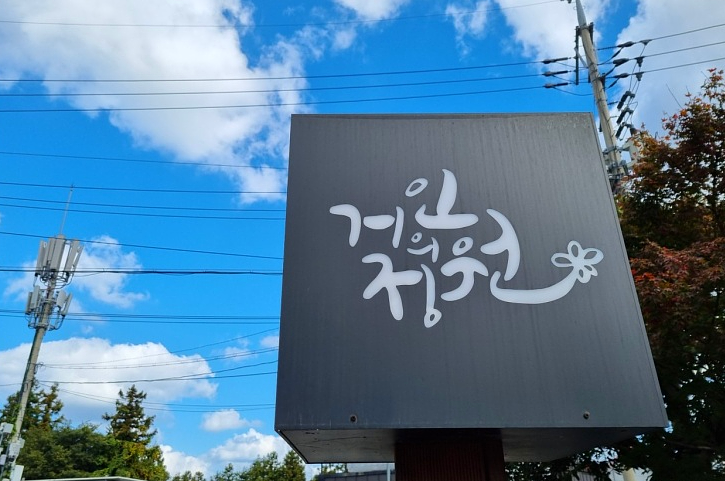 범창기업(주) 이미지