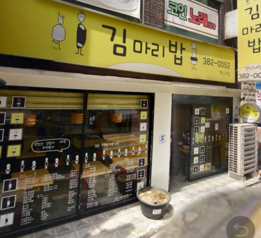 김마리밥 이미지