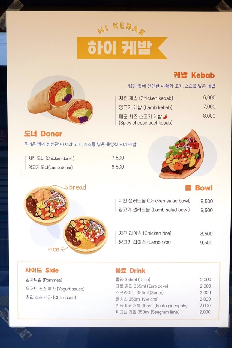 하이케밥 이미지
