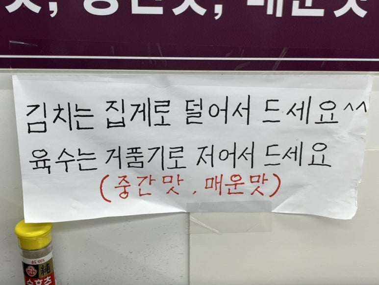 알까기샤브칼국수 이미지