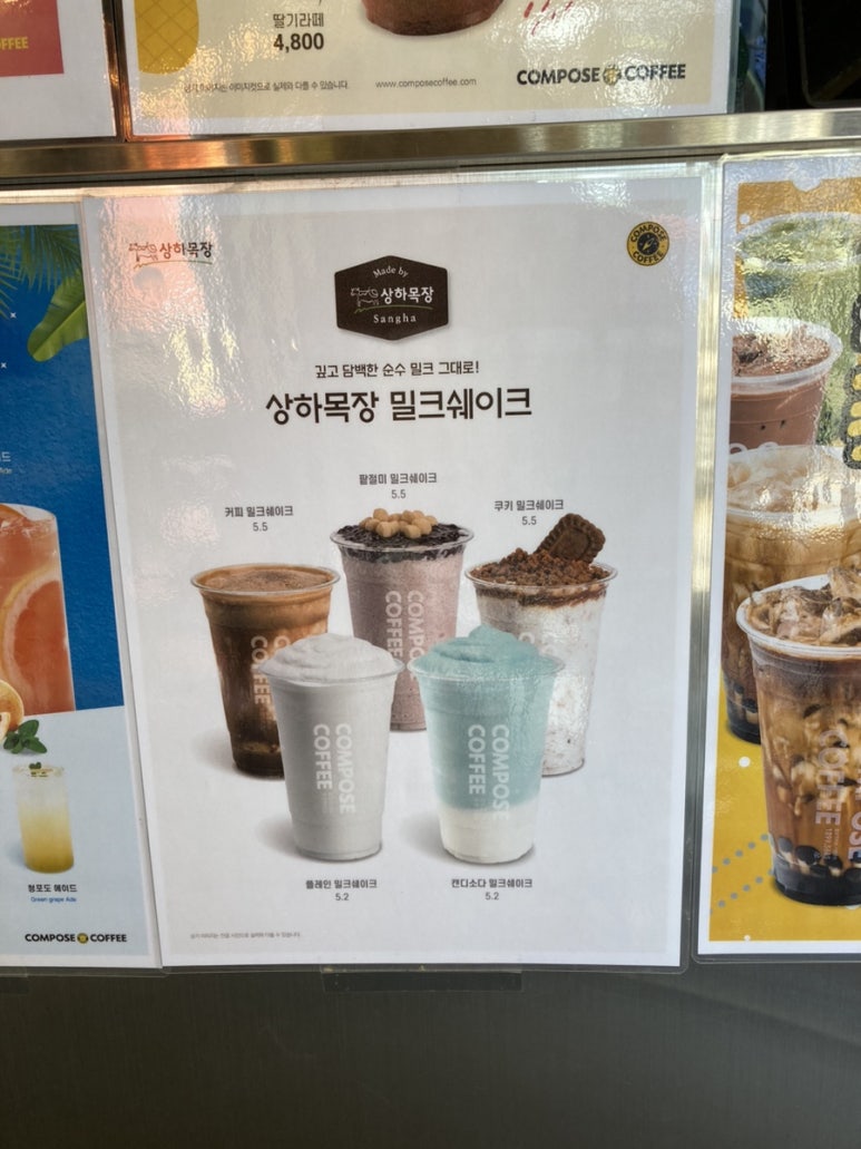 컴포즈커피효자점 이미지