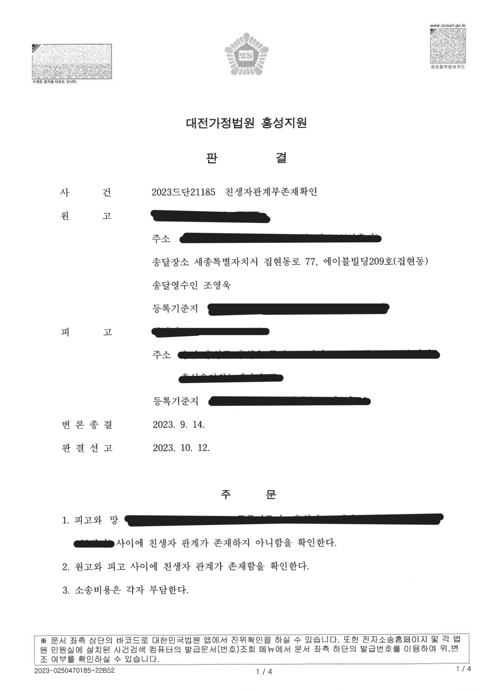 지산법무사사무소 이미지