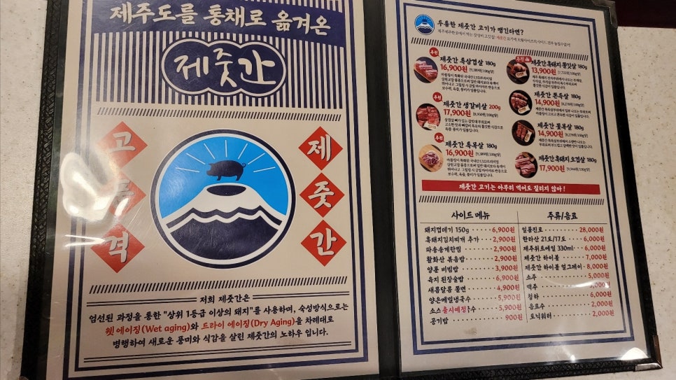 제줏간 군산점 이미지