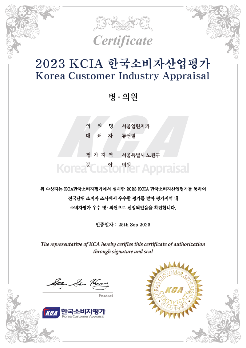 서울우수치과의원 이미지