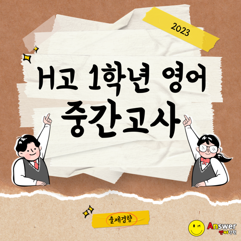 한빛고등학교 이미지