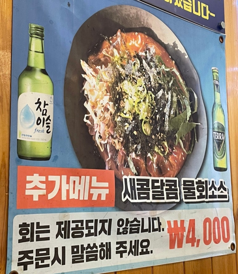 이선생도시어장 이미지