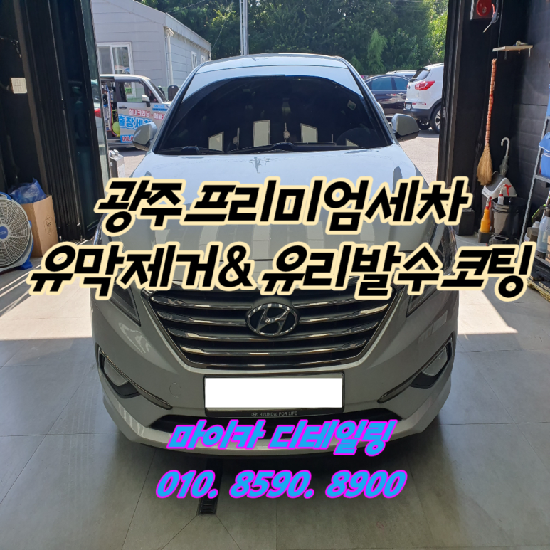 광주실내크리닝에바크리닝F4디테일링 이미지