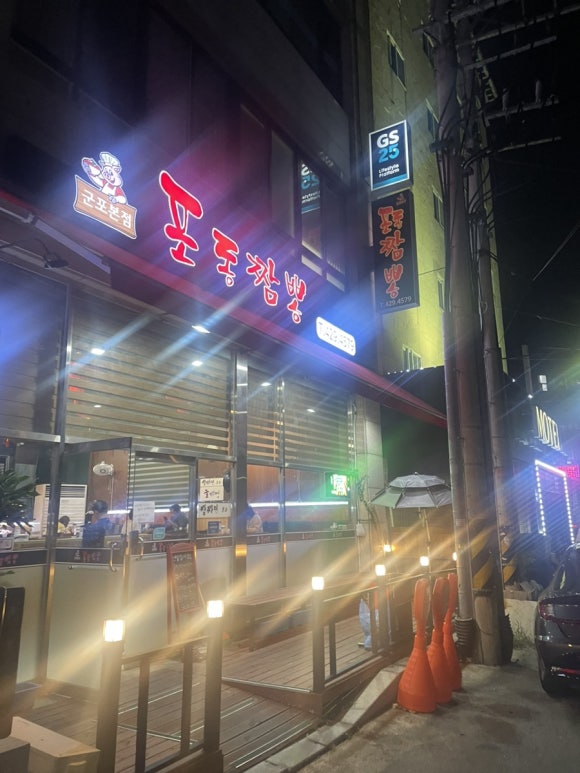 포동짬뽕군포 이미지