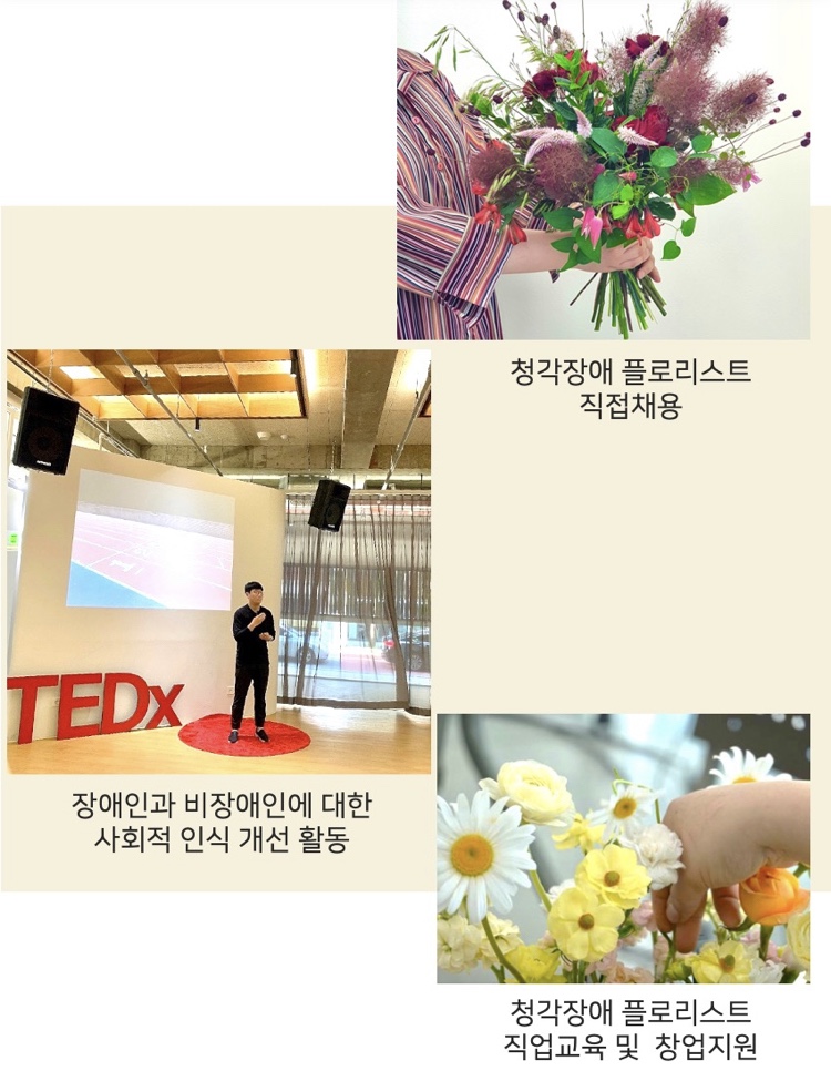윤리플라워 이미지