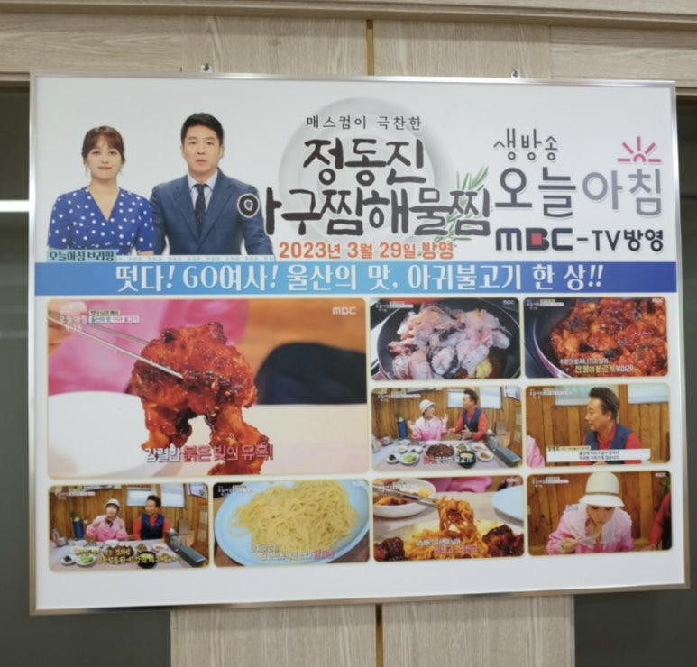 대가아구찜 이미지