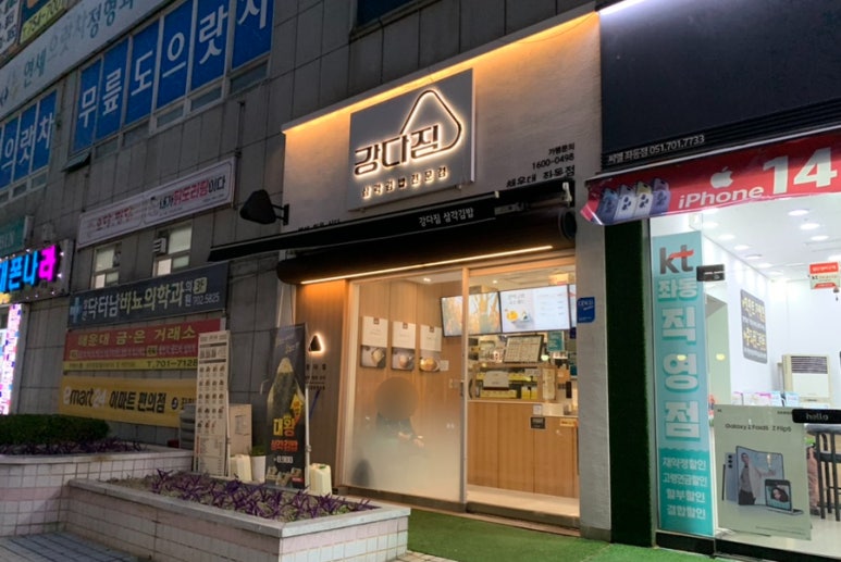 파리바게뜨 해운대좌동점 이미지