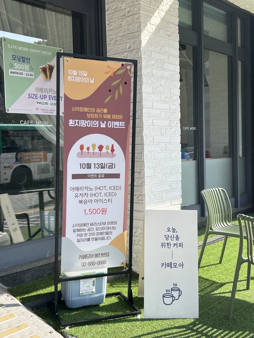 실로암카페모아 이미지
