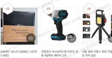 만물중고 이미지