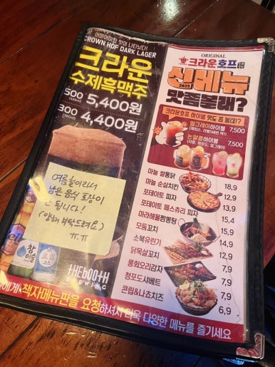 크라운호프세마역점 이미지