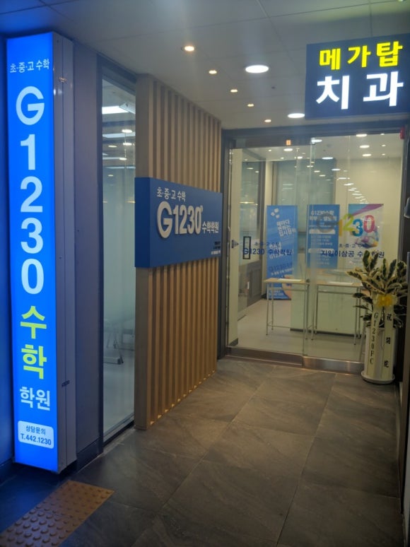 G1230FC캠퍼스 이미지