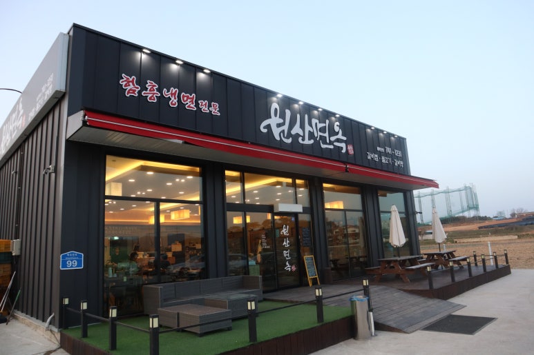 원산면옥 이미지