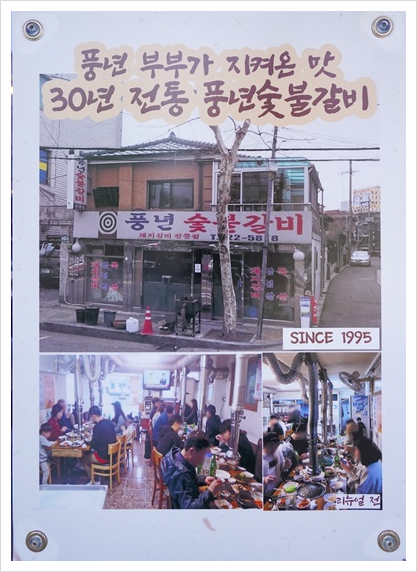 풍년고기 이미지