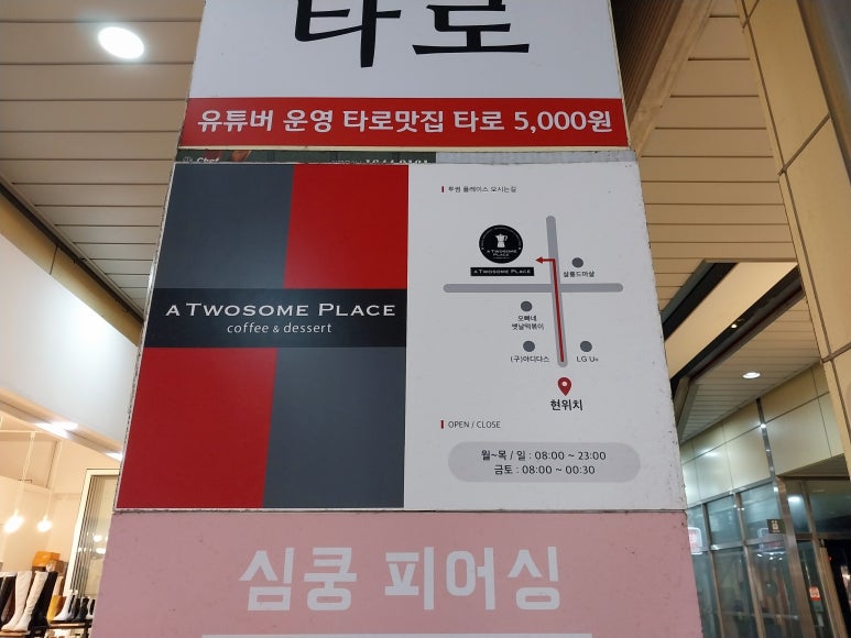 투썸플레이스 일산웨스턴돔점 이미지