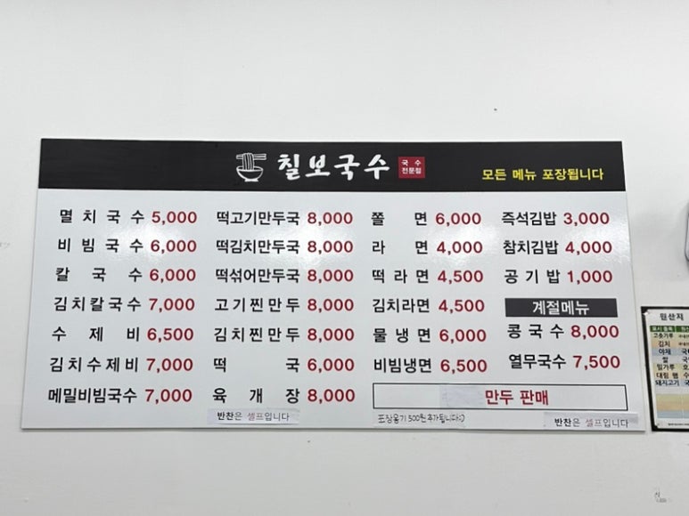 김밥이랑만두국이랑국수랑 이미지