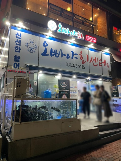 오빠야회센터 이미지