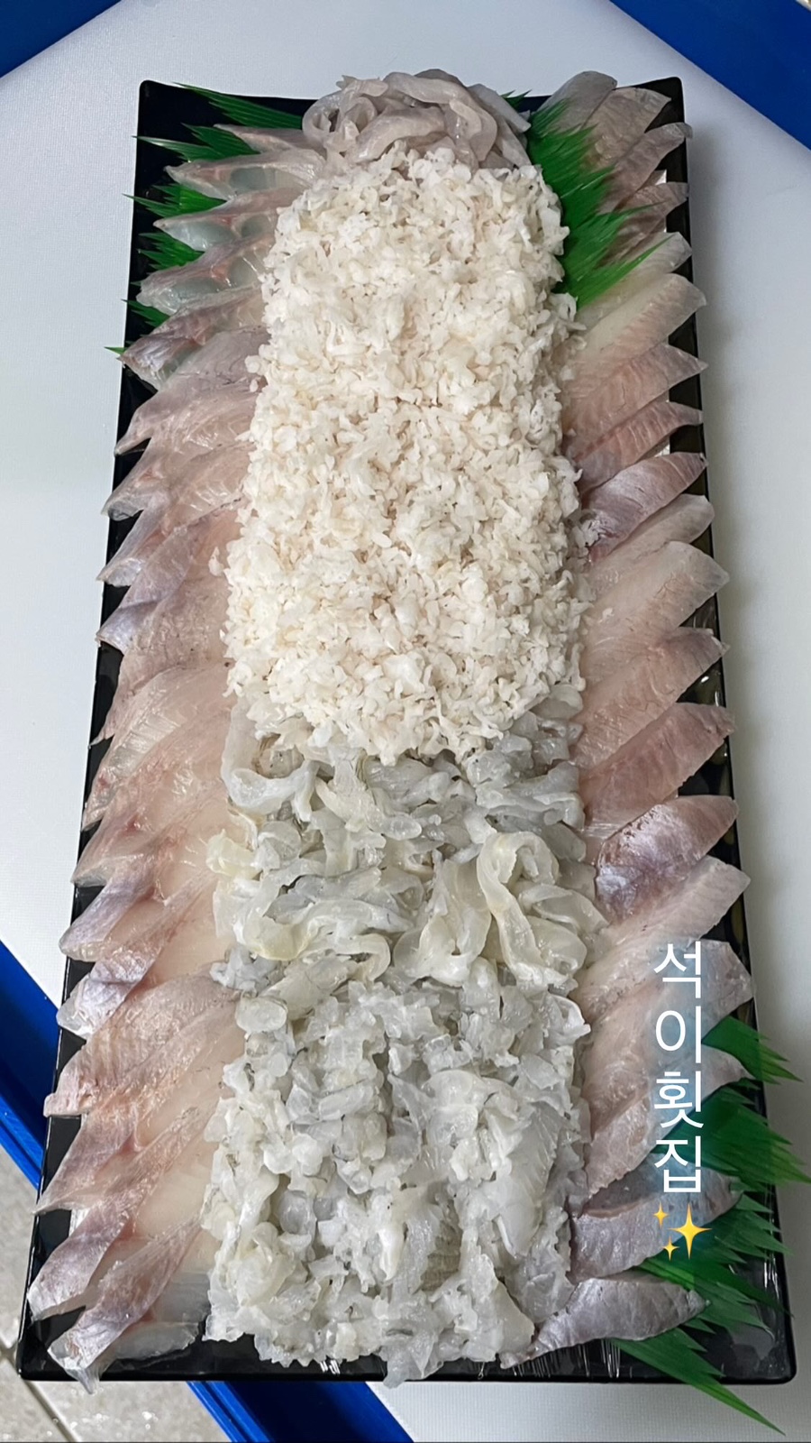 석이횟집 이미지