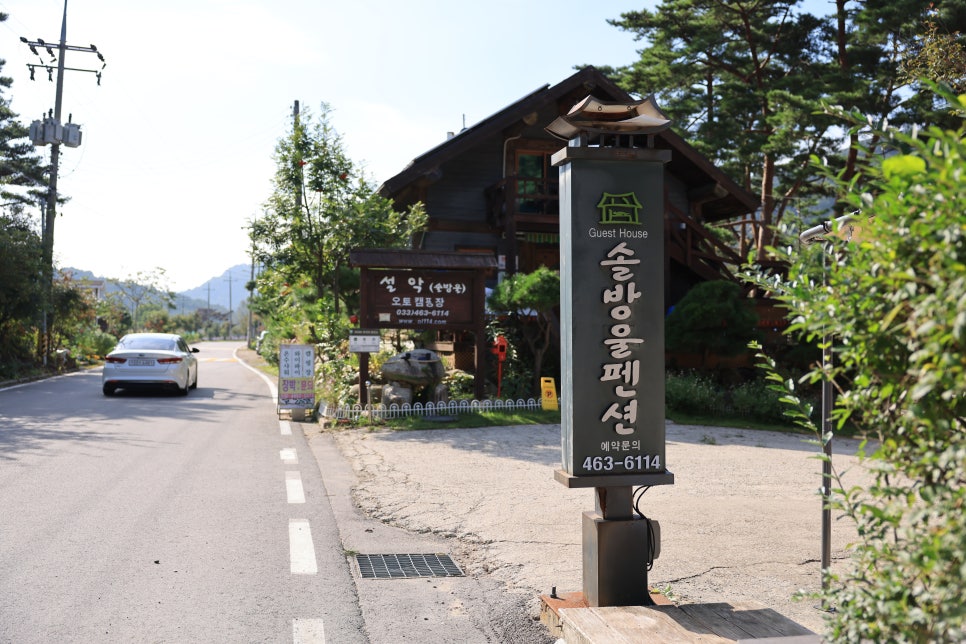 솔방울 캠핑장 이미지