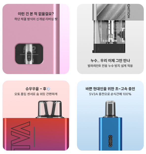 호매실 전자담배 추추베이프 이미지
