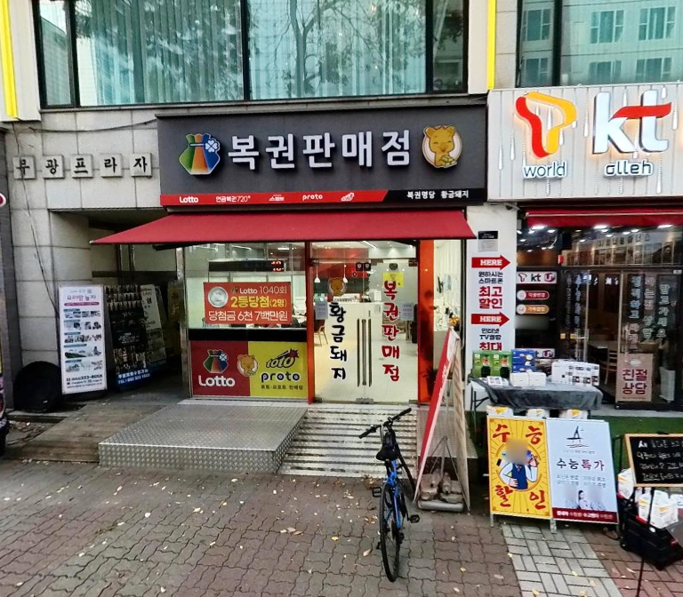 황금돼지복권 이미지