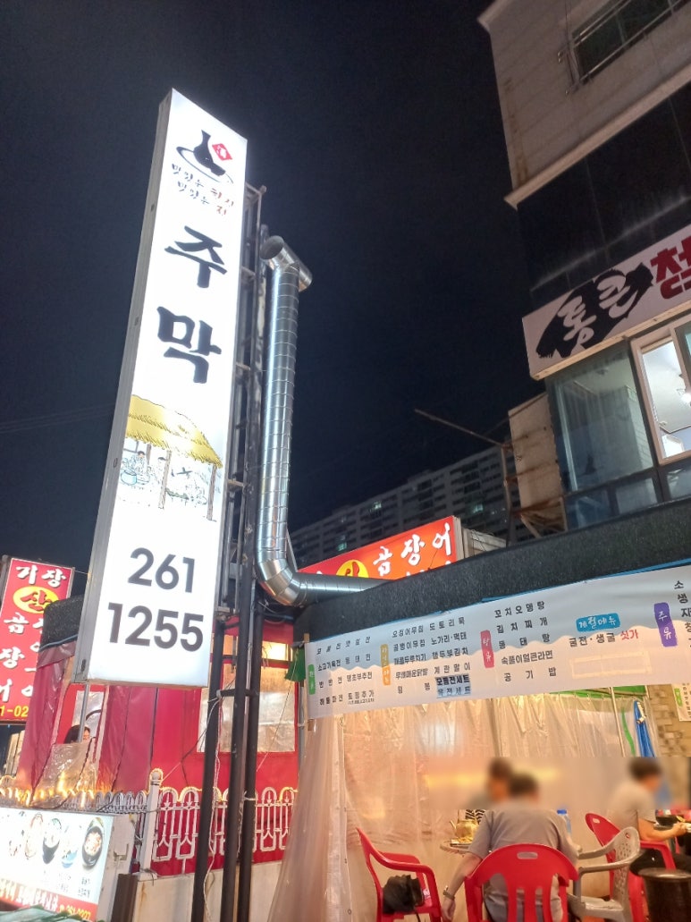 시골집주막 이미지