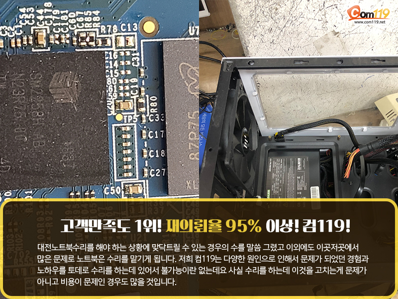 컴119 이미지