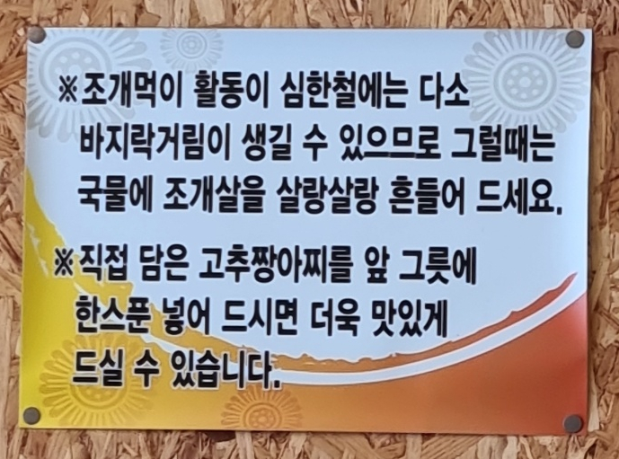 강고집참바지락칼국수 이미지