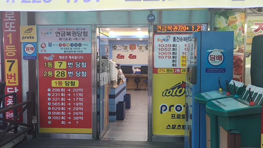 흥건슈퍼 이미지