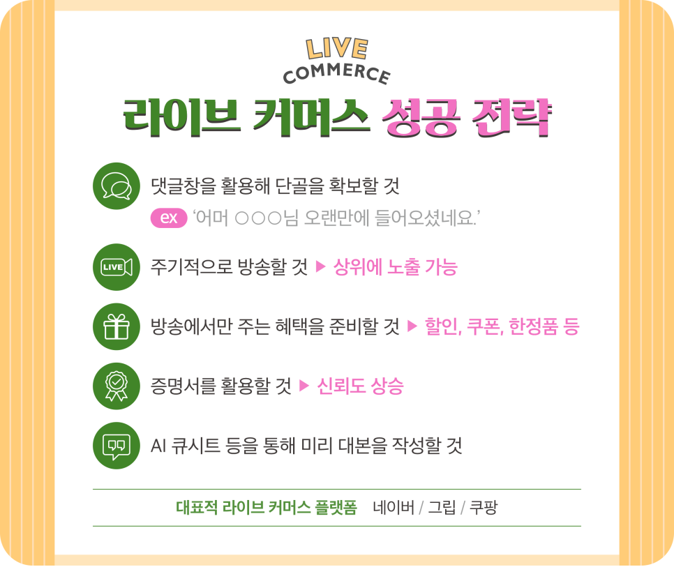 톡톡커머스 이미지